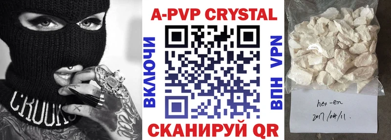 Alpha PVP крисы CK  Купить  Закаменск 