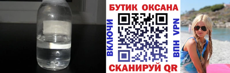 Купить закладки  Закаменск  БУТИРАТ BDO 33% 
