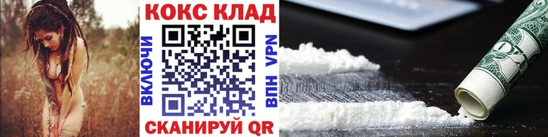 Купить  Закаменск  Кокаин Перу 