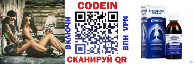 Купить Закаменск Кодеин Purple Drank