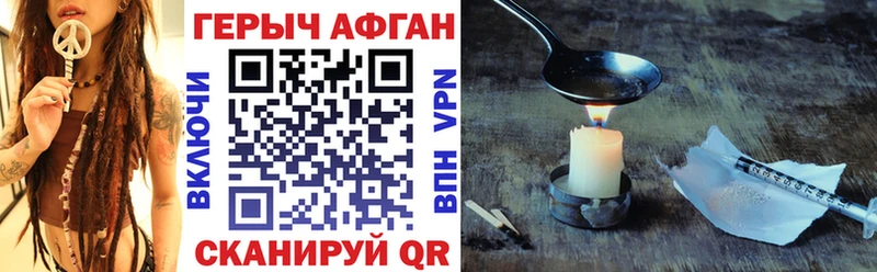 ГЕРОИН VHQ Закаменск