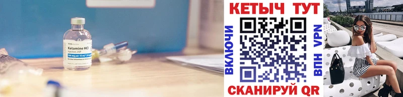КЕТАМИН ketamine  Купить  Закаменск 