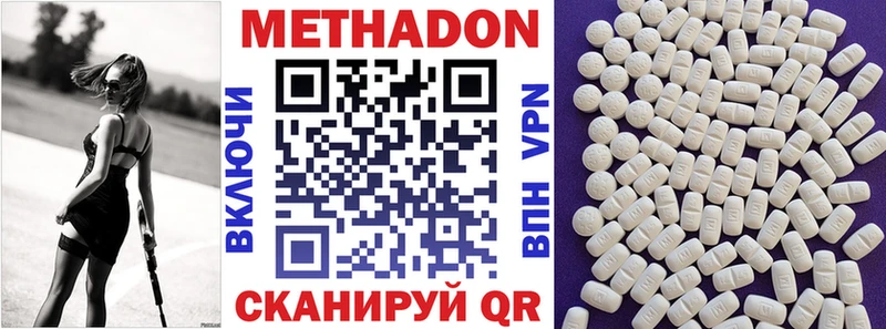 Купить где  Закаменск  МЕТАДОН VHQ 